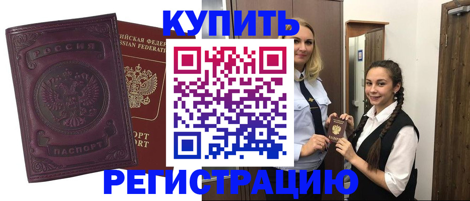 прописка поиск в Тынде