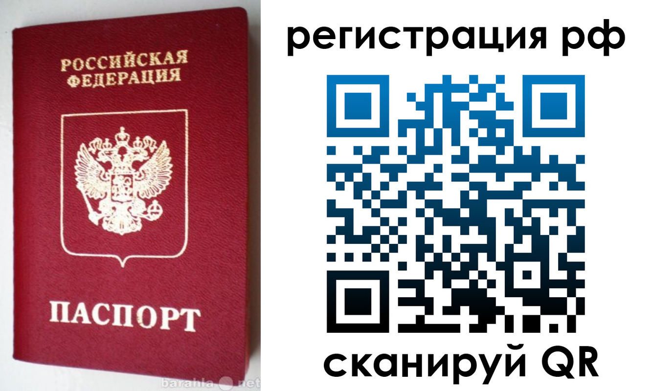 пропишу в квартире в Тынде