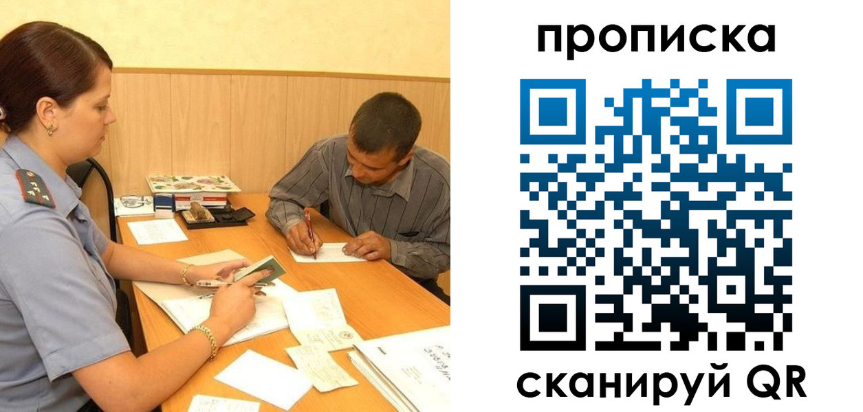 временная регистрация 2025 в Тынде