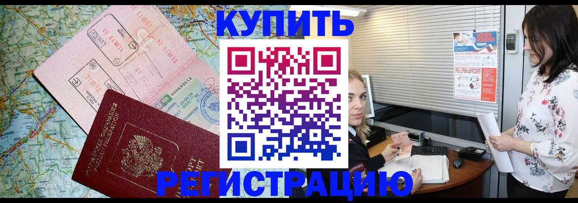 регистрация в Тынде