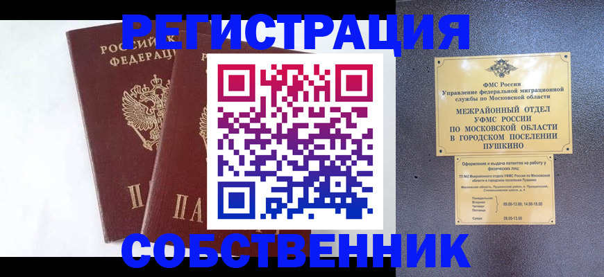 прописка поиск в Тынде