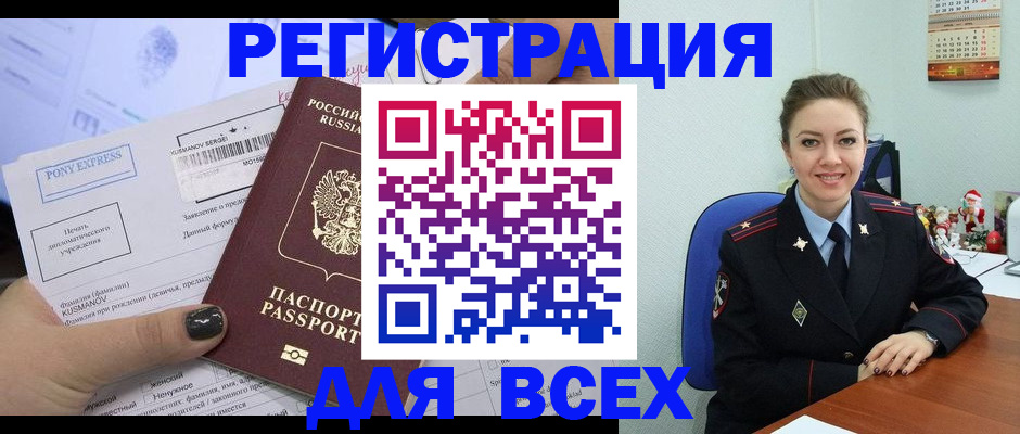 регистрация для дет. сада в Тынде