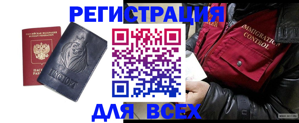 временная регистрация законно в Тынде