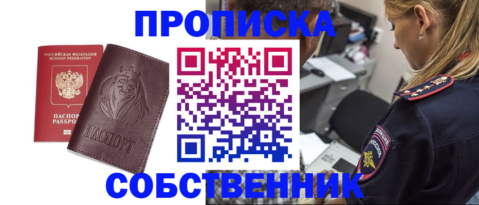 прописка для военкомата в Тынде