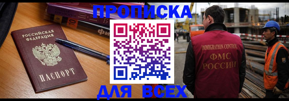 временная регистрация законно в Тынде