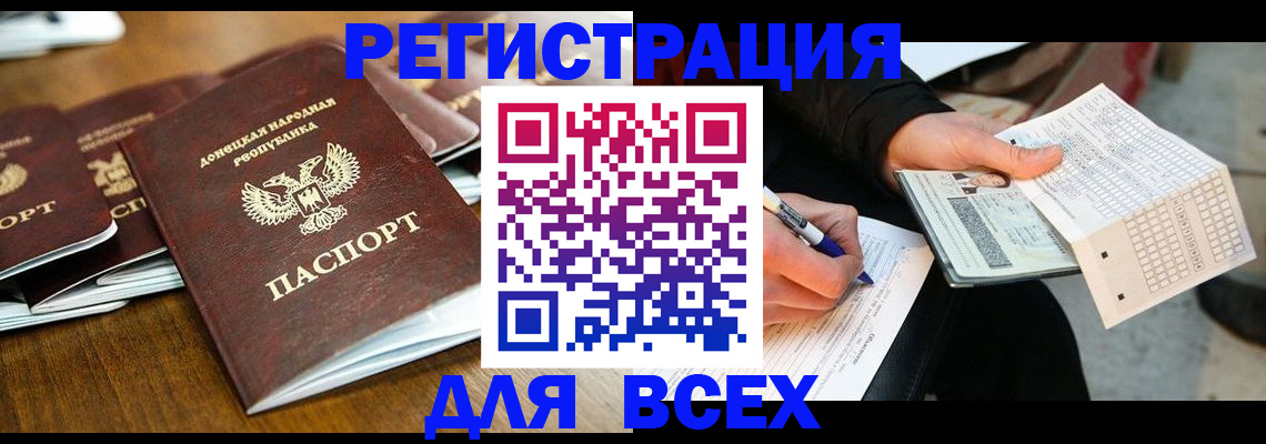 временная регистрация купить в Тынде